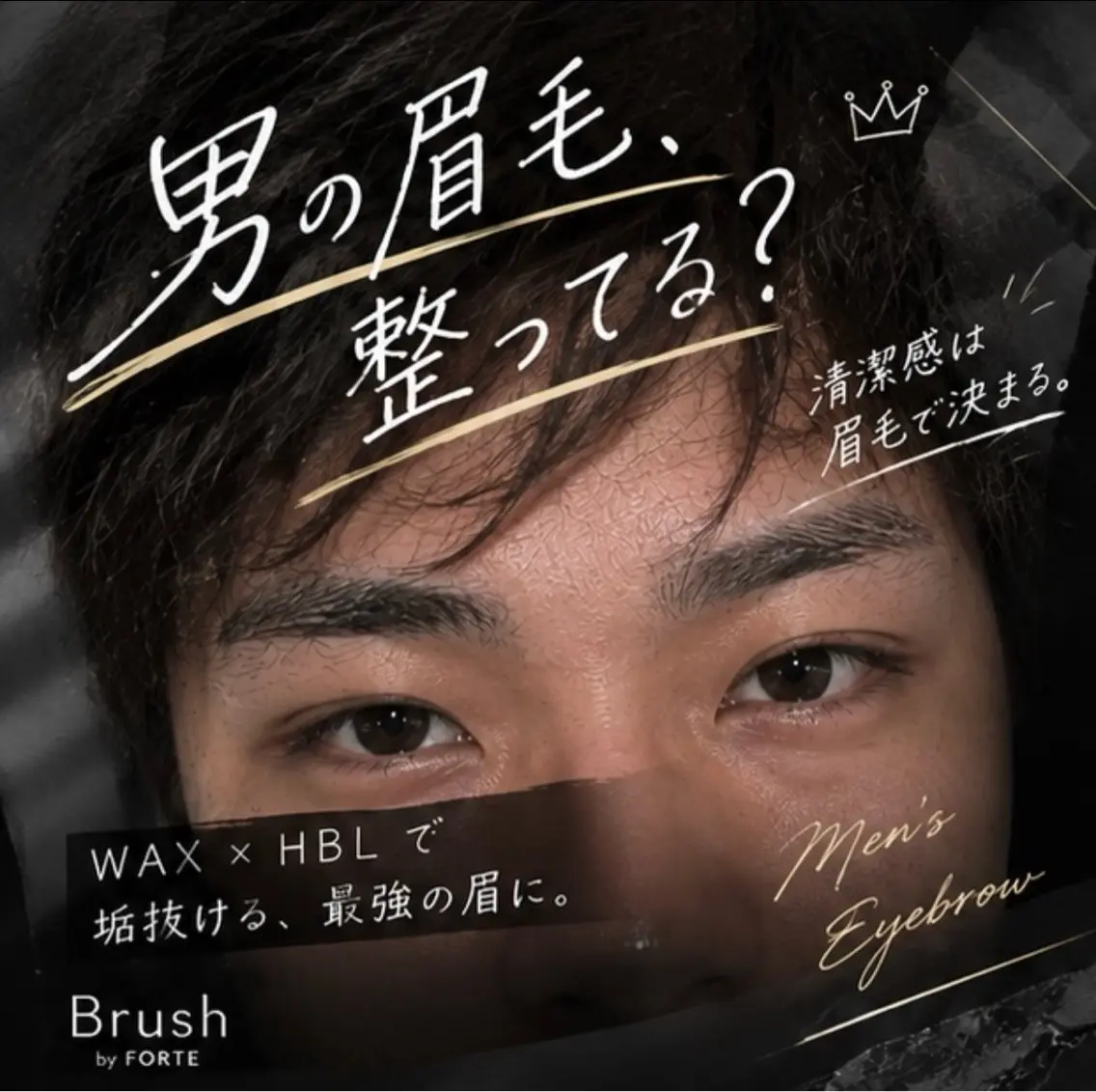 【男の眉毛整ってる？👀✨️】眉ワックス×ハリウッドブロウリフト💎の写真