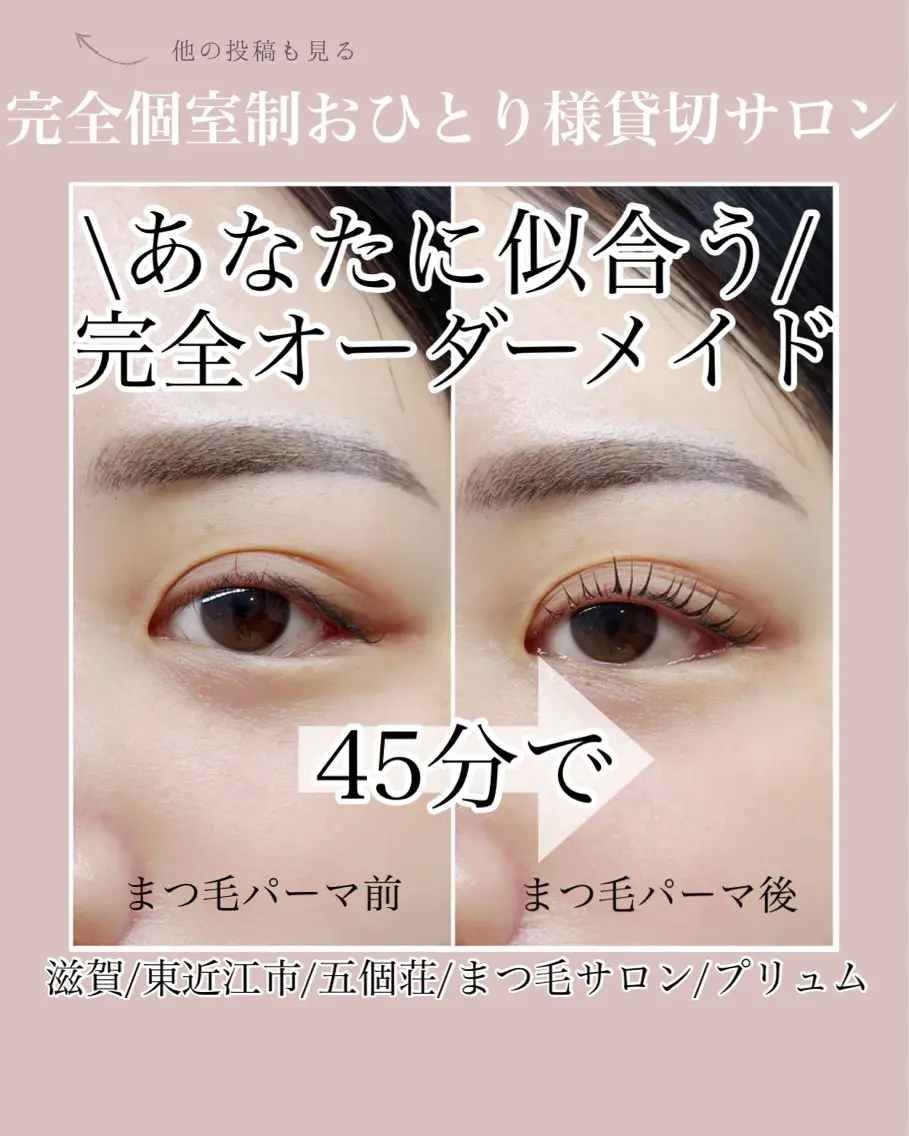 マツエク・マツパ まつ毛、毛穴ケア 専門サロンPlumeのマツエク・マツパデザイン