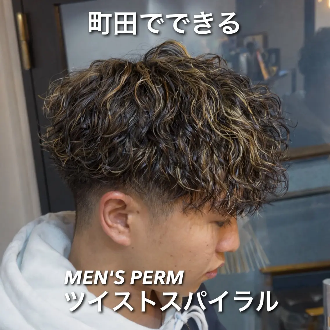 パーマ メンズ カット パーマ 縮毛矯正/ツイスパ /ショート/結希のヘアスタイル