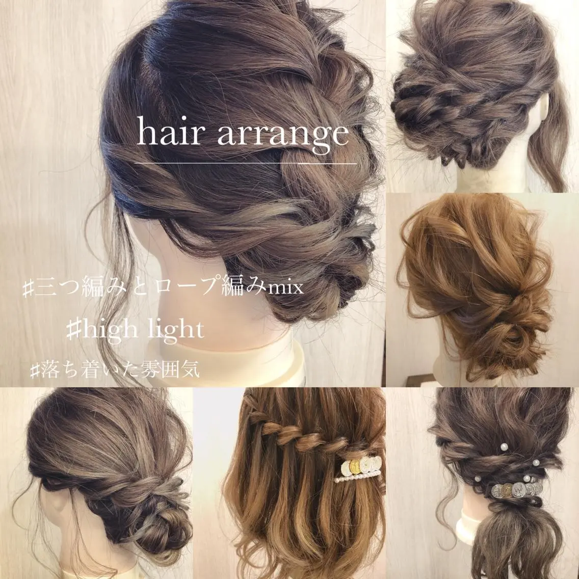 ヘアアレンジ サロンアカデミー 増渕　規泰のヘアスタイル