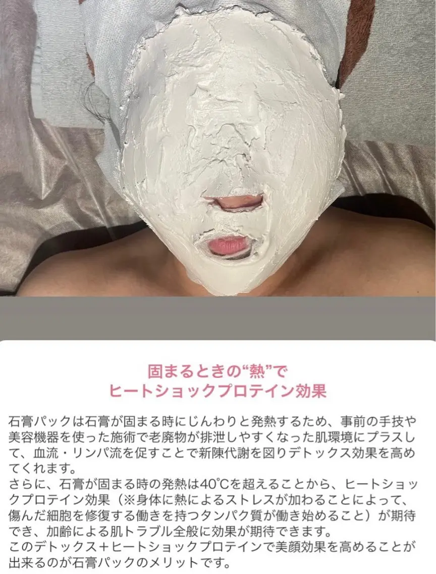 脱毛🌈Beauty Salon新宿店のエステ・リラクイメージ