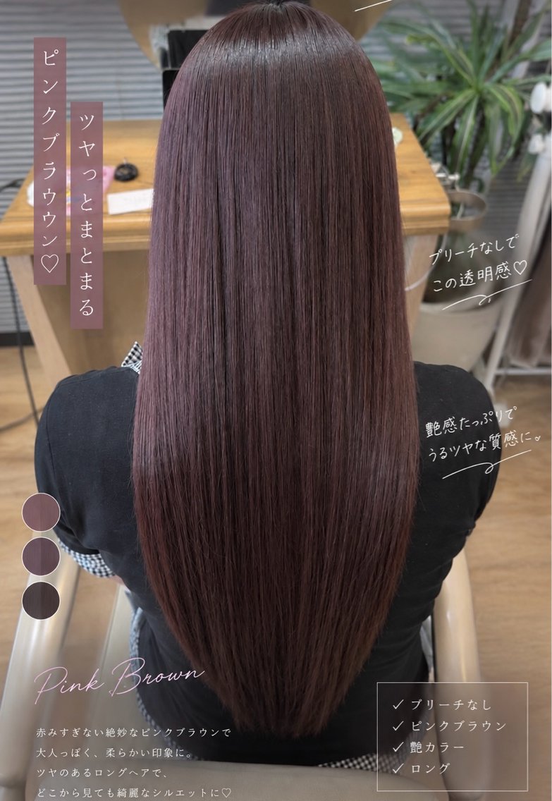 【🌷カラー×シールエクステ🌷】透明感カラー＋理想のロングへ🪄︎︎馴染ませカット付き🙆🏻‍♀️ ̖́-‬40本​〜​の写真