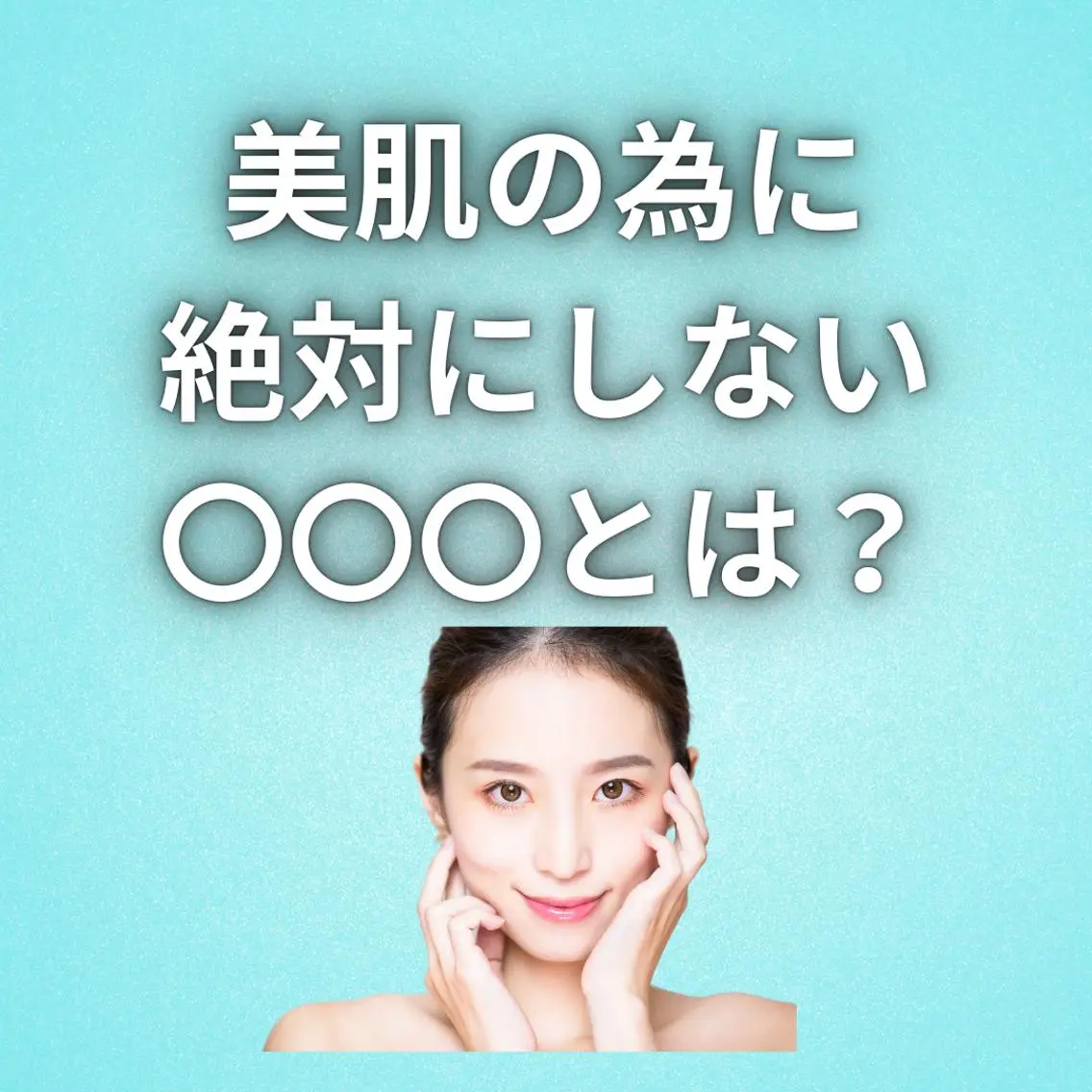 美容整体師 杉内界喜のエステ・リラクイメージ