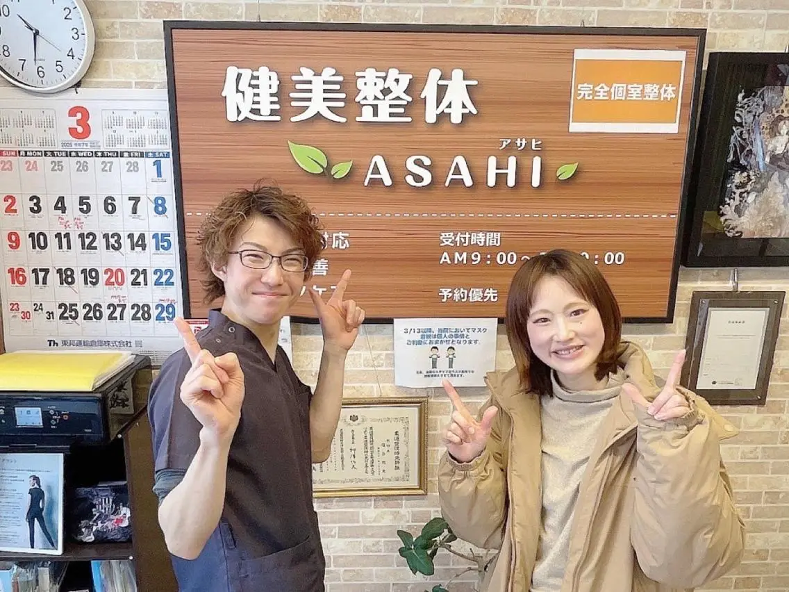 エステ リラク 健美整体 ASAHI【アサヒ】のエステ・リラクイメージ