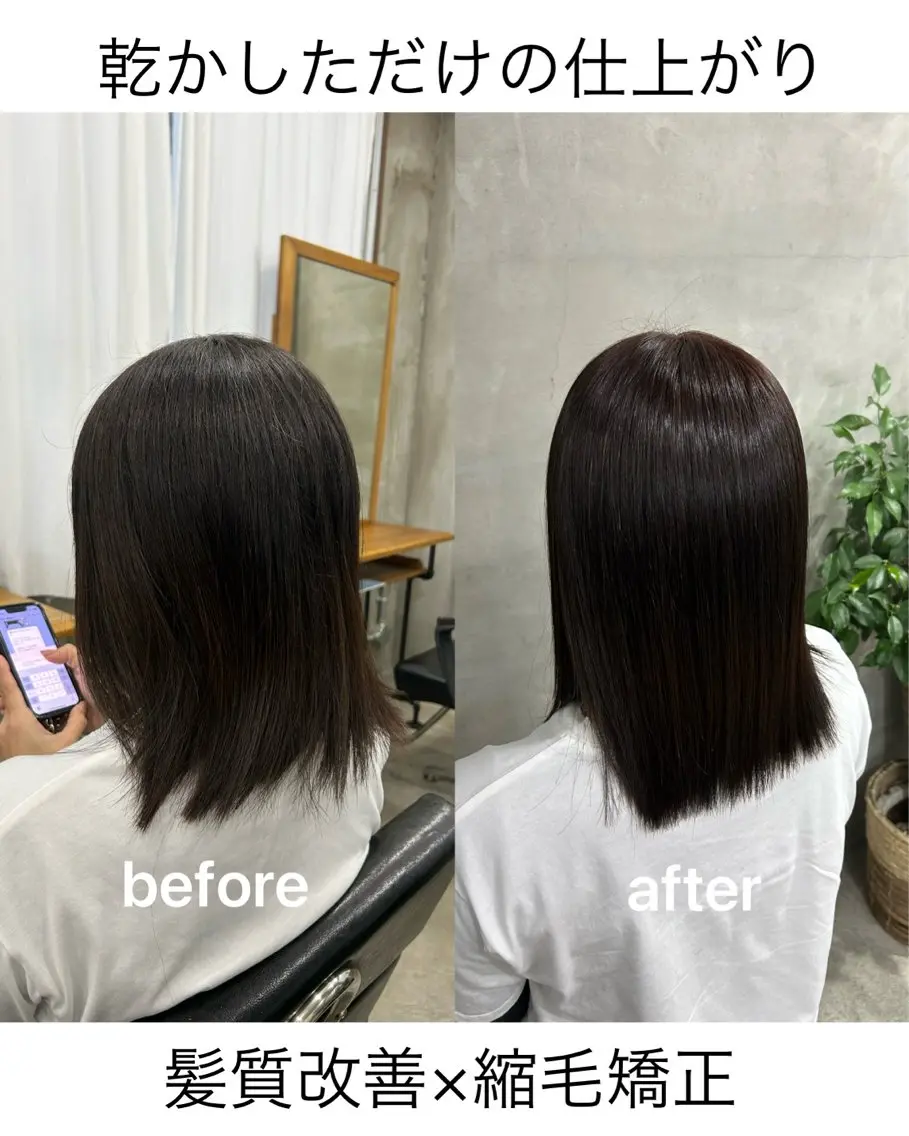 ミディアム カット ヘアカラー 縮毛矯正 トリートメント 🌟髪質改善と艶 ✨相場つかさのヘアスタイル
