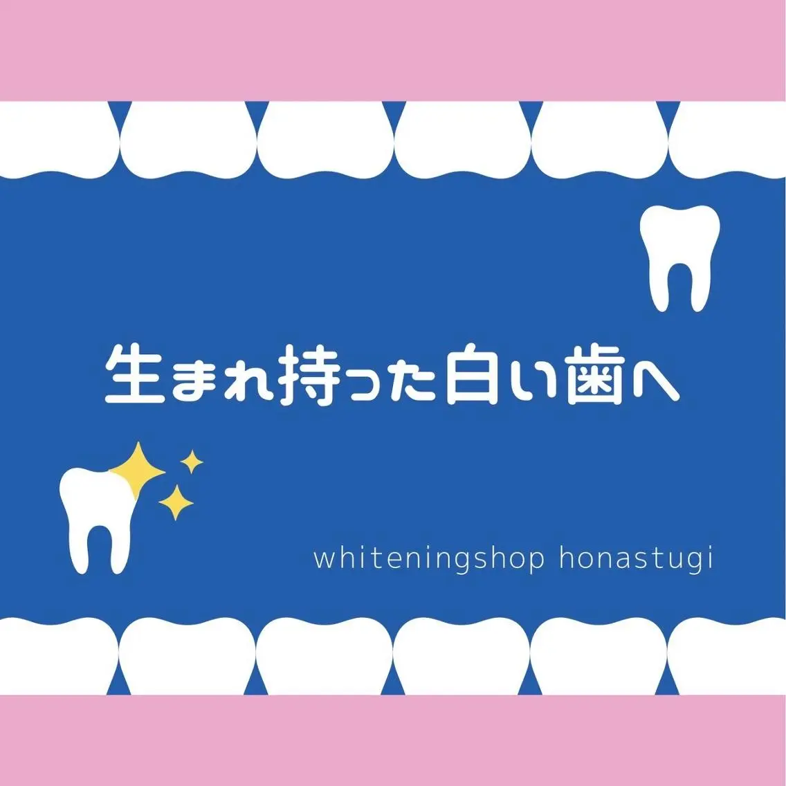 メンズ その他 ホワイトニング ショップ本厚木のその他イメージ