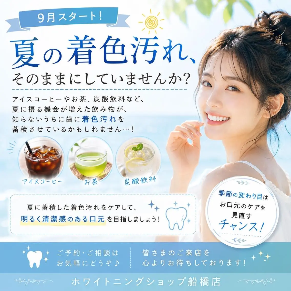 エステ リラク ホワイトニング ショップ船橋店のエステ・リラクイメージ