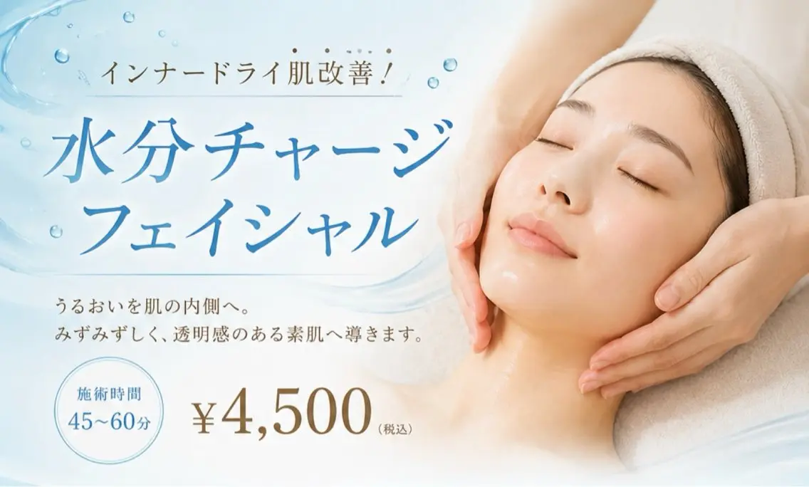 6月のお肌🧖🏼‍♀️インナードライ肌改善💧 水分チャージフェイシャル✨の写真
