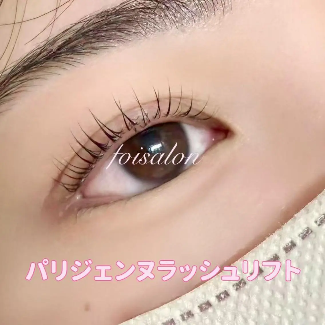 マツエク・マツパ foisalon 大久保店のマツエク・マツパデザイン