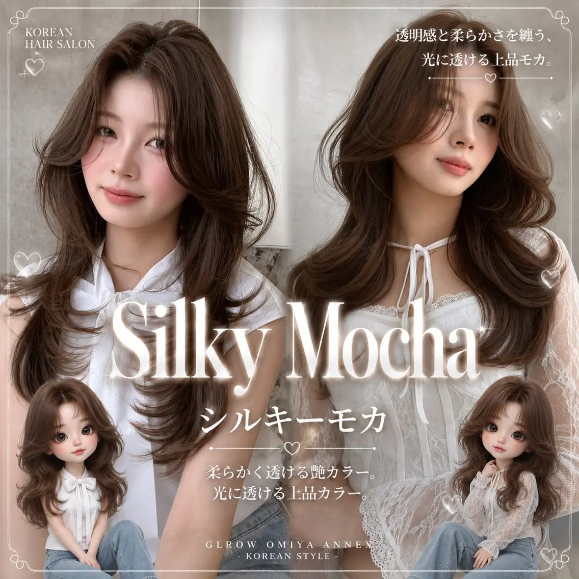 ロング ヘアアレンジ 韓国風ヘア レイヤーカット カット ヘアカラー トリートメント ヘアセット 🌻夏の透明感カラー 💛韓国レイヤー櫻井のヘアスタイル