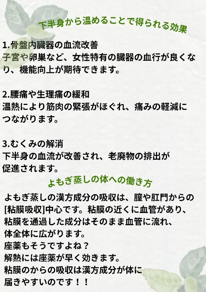 ARUHI よもぎ蒸しのその他イメージ