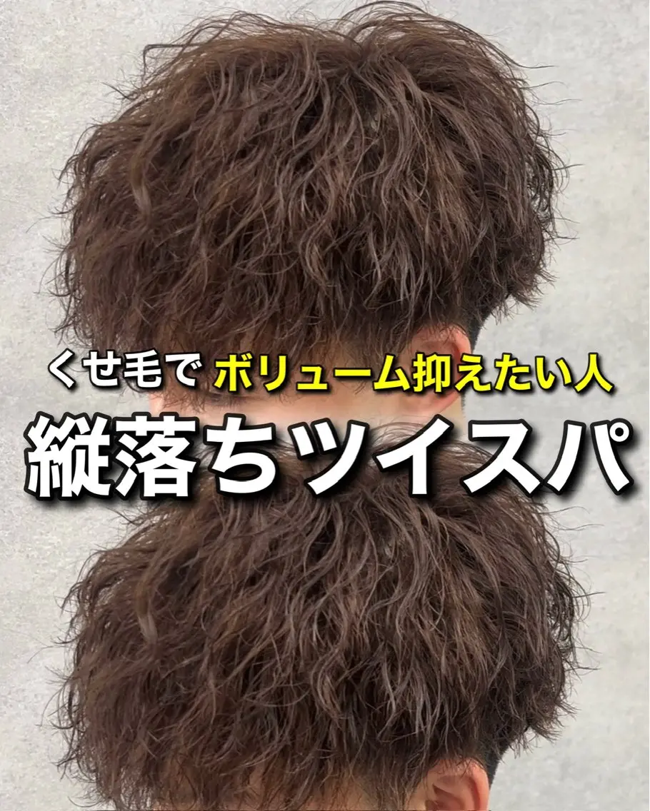 パーマ メンズ カット パーマ パーマ特化/ MANARUのヘアスタイル