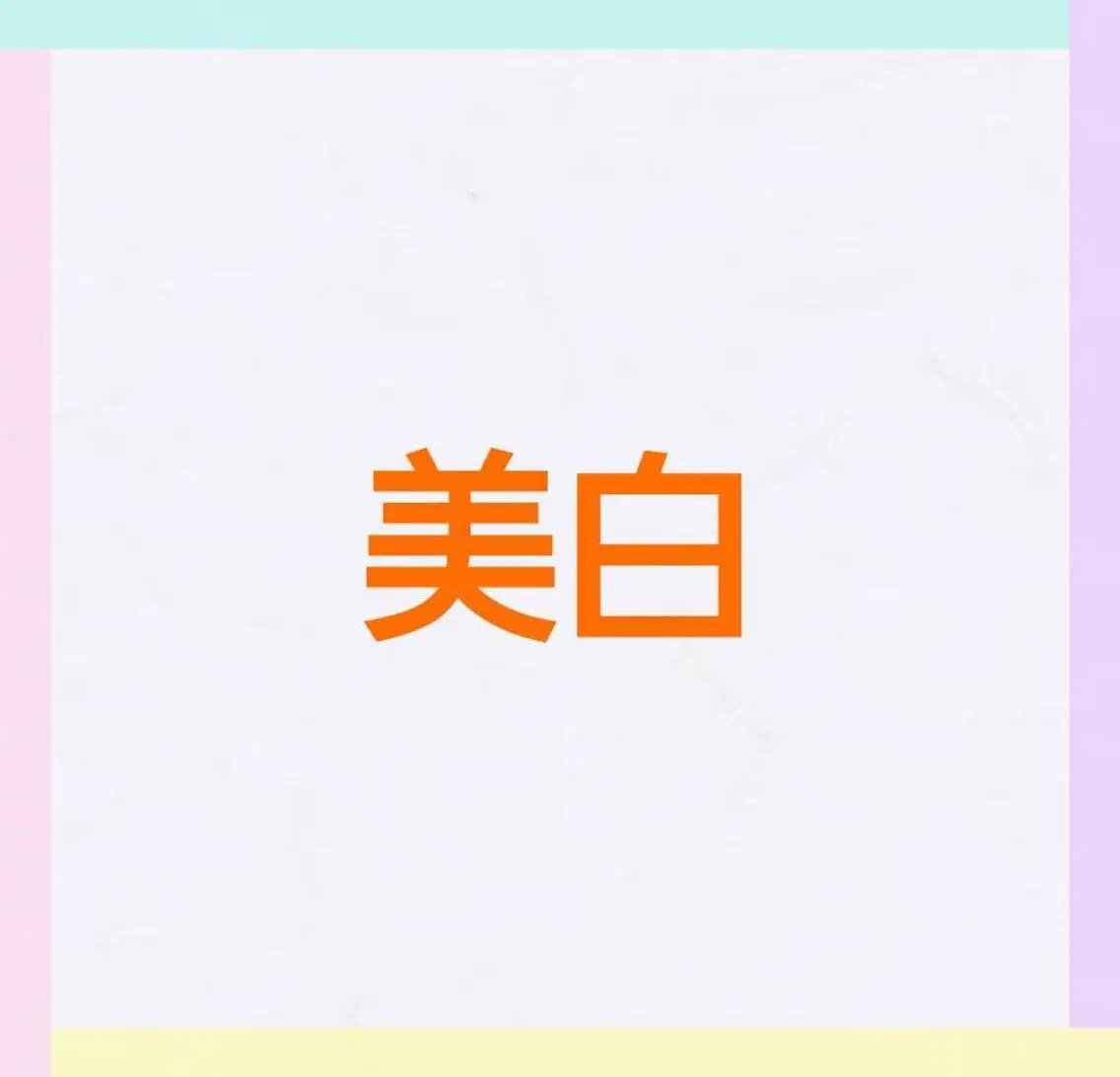 佐藤 鈴華のエステ・リラクイメージ