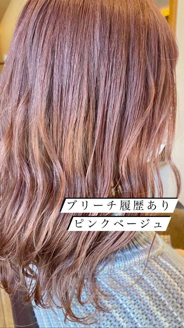 カラー＋トリートメントの写真