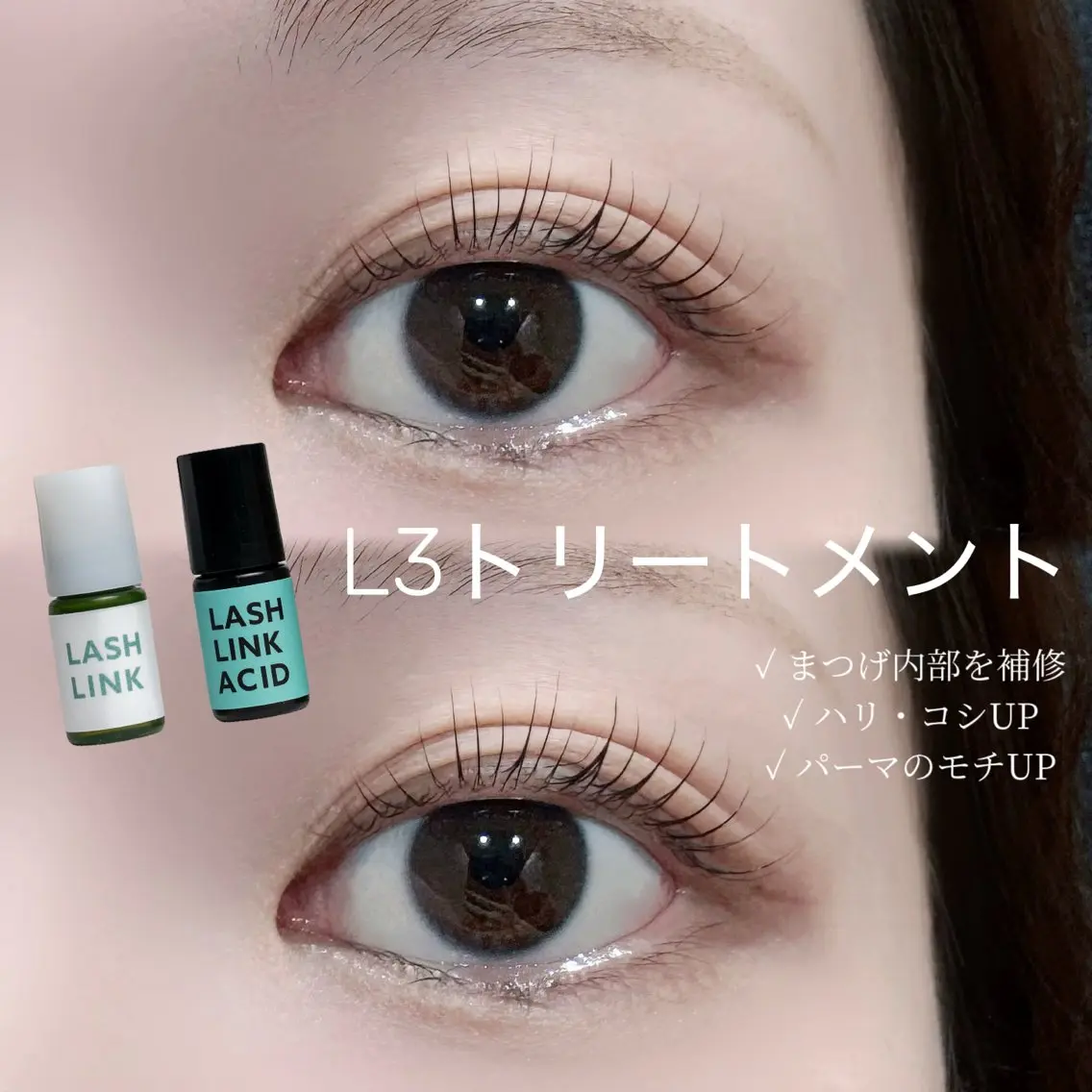 まつげパーマ（上）＊L3トリートメント付¥5,300の写真
