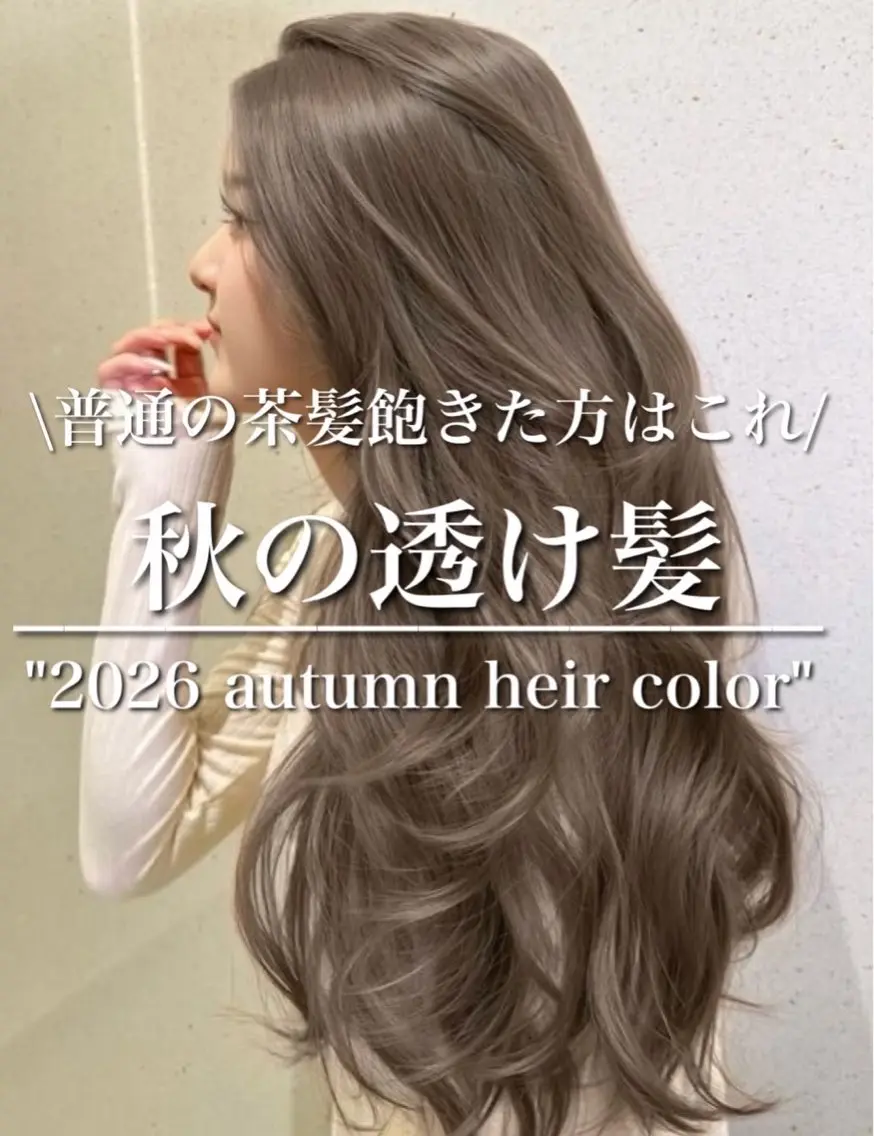 ロング カラー 透明感カラー グレージュ/あいのヘアスタイル