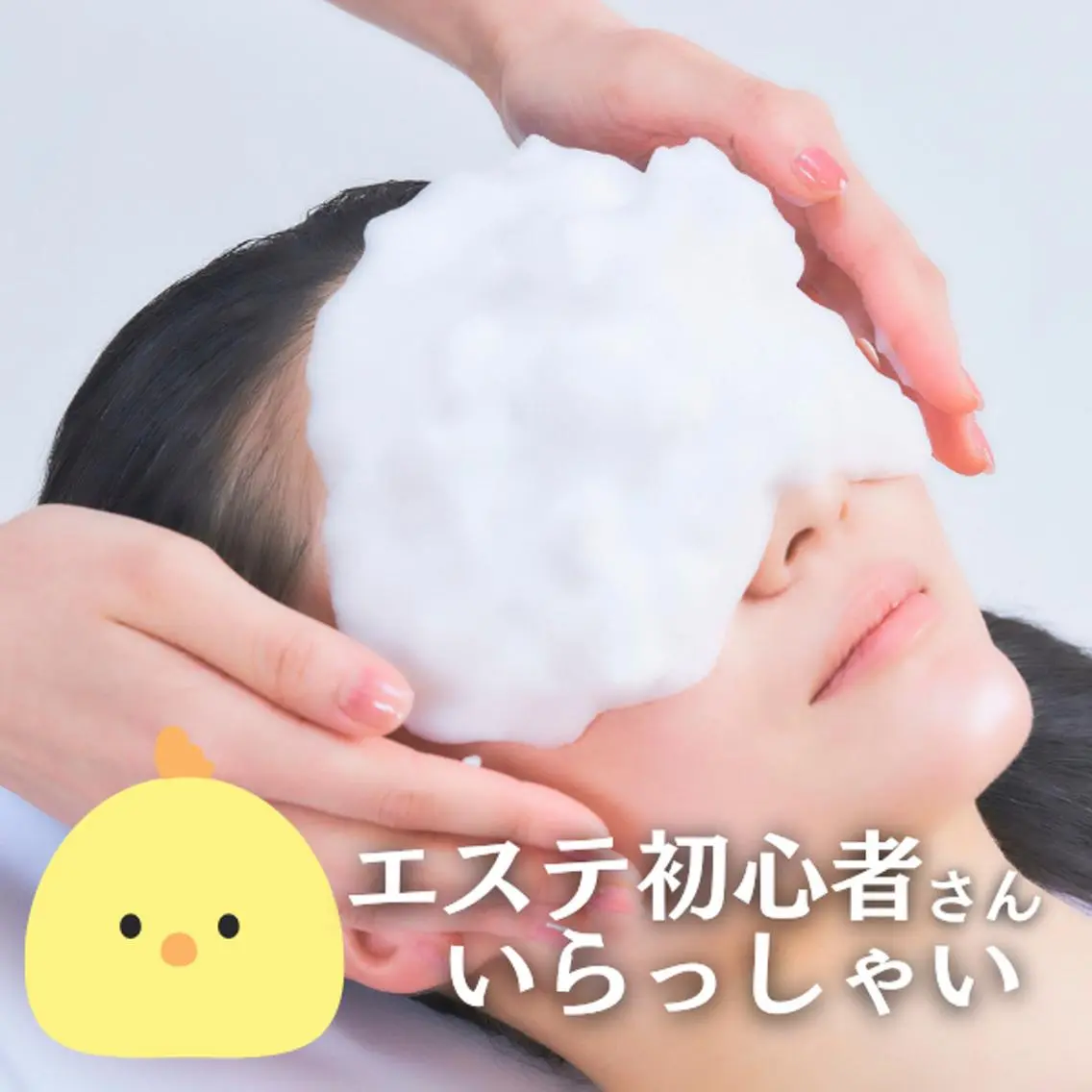 【ミニモ学割U24】毛穴の黒角栓・徹底毛穴ケア♪の写真
