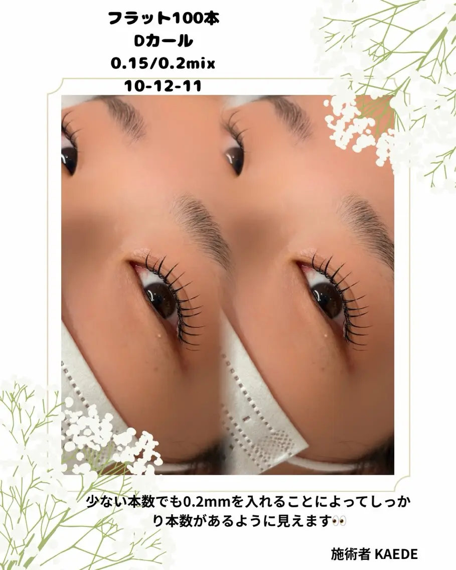 マツエク・マツパ Dカール フラットラッシュ elio KAEDEの眉毛・アイブロウイメージ