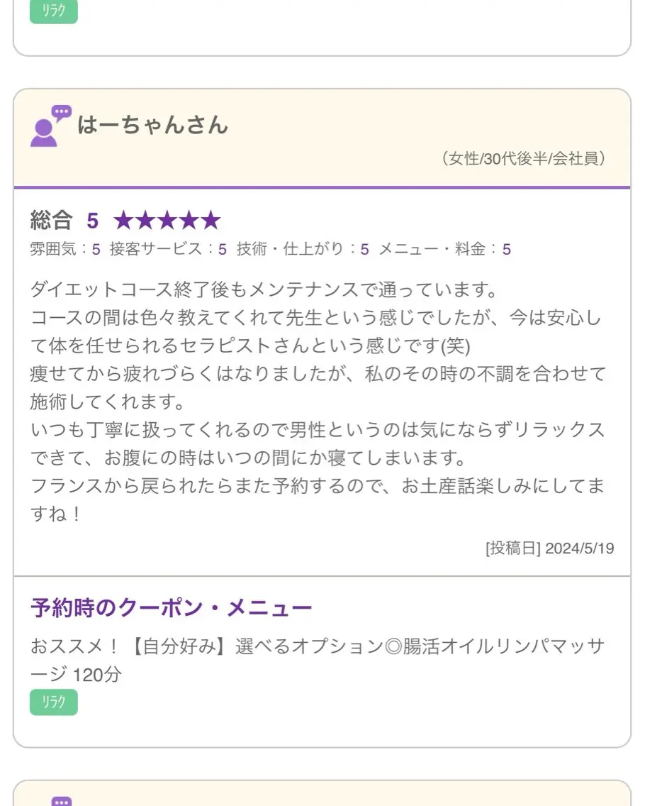 🫧腸もみリンパケア 🫧メンズセラピストのエステ・リラクイメージ