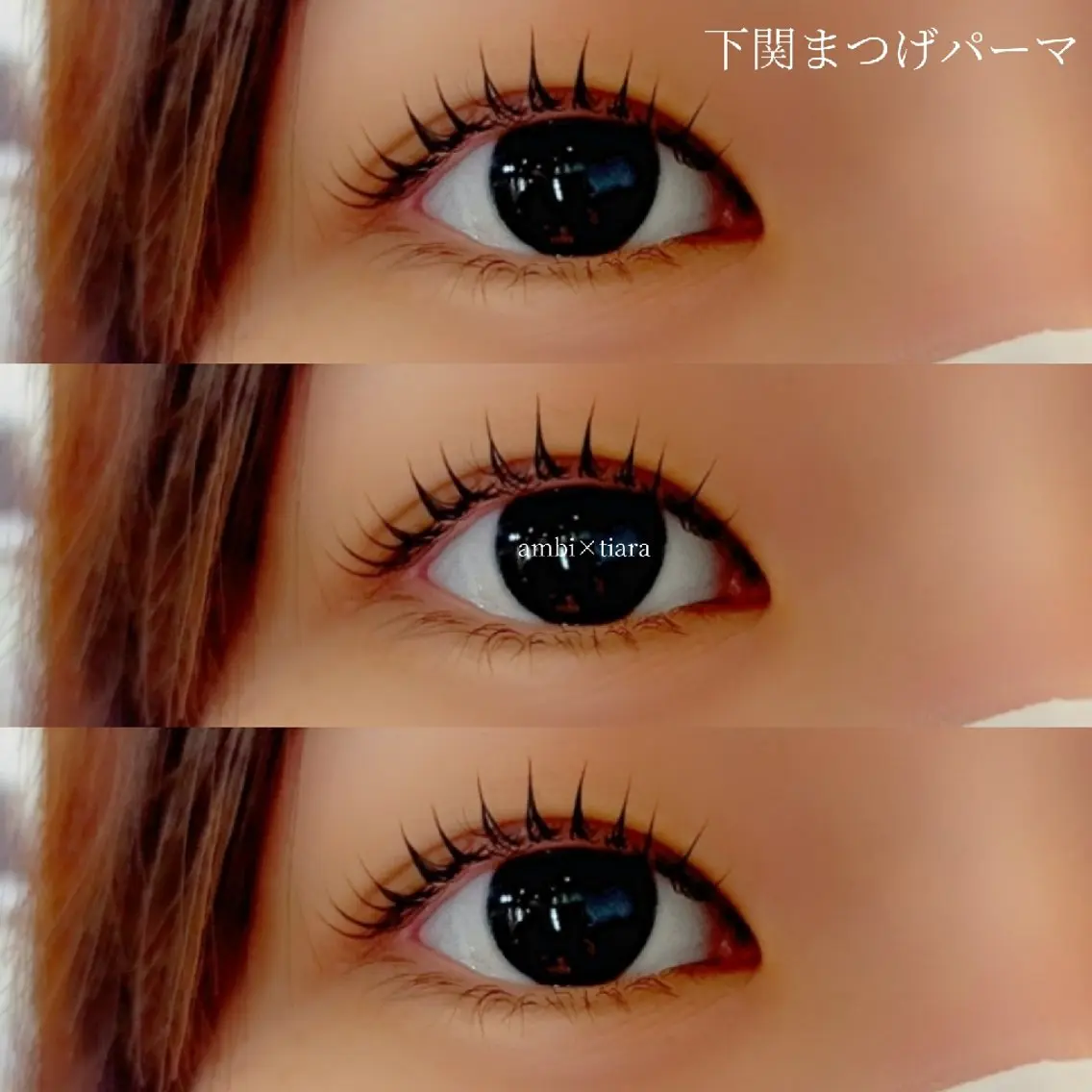マツエク・マツパ まつげパーマ マツパ ambi×tiara NAOKAのマツエク・マツパデザイン