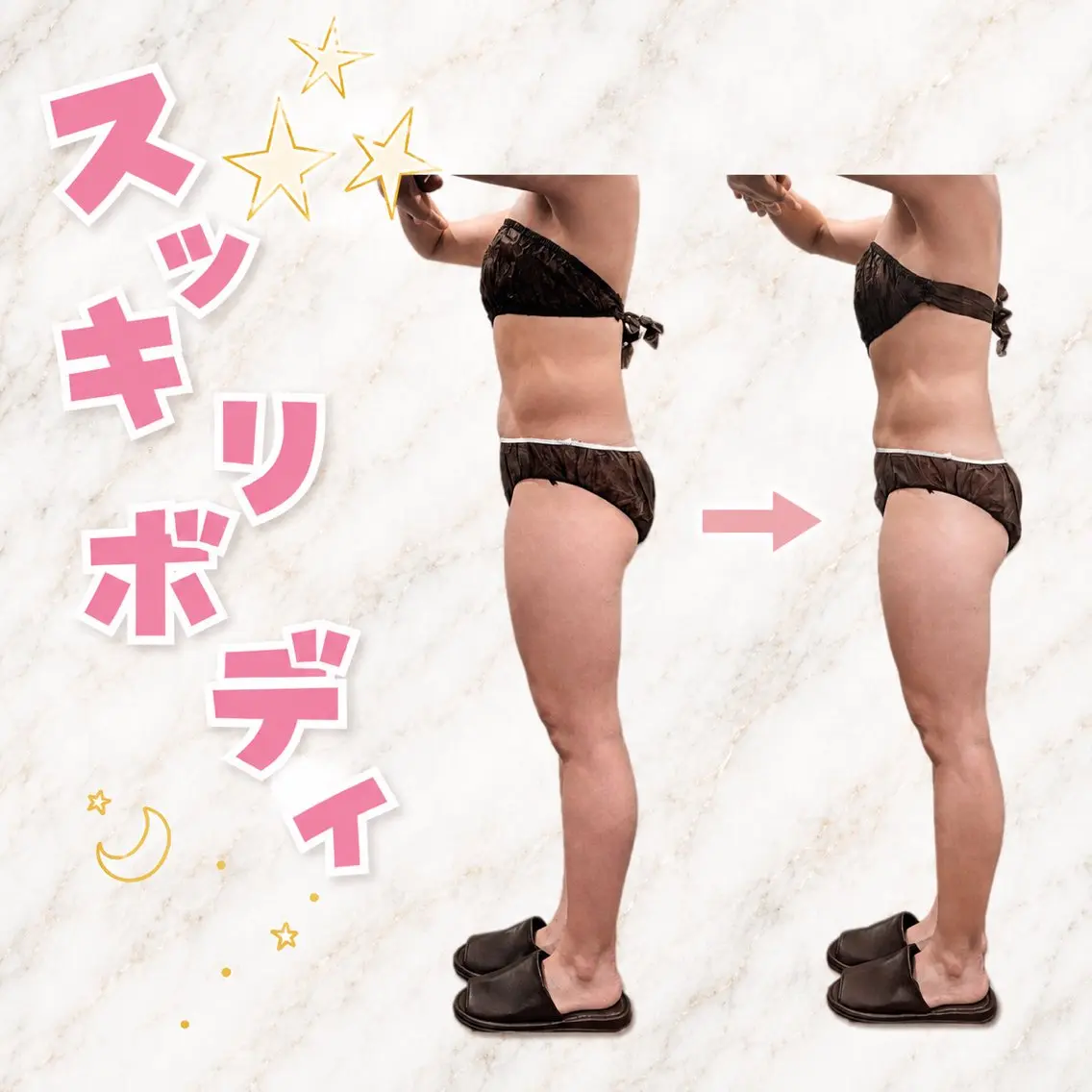 スッキリボディコース🔥冷えやむくみを徹底ケア❕軽やかなお身体へ導きます✨の写真