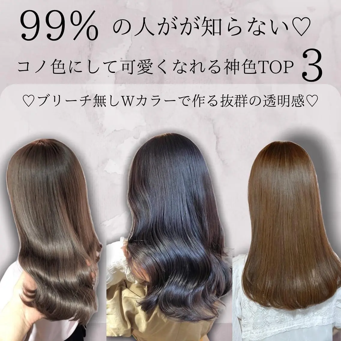 カラー カット ヘアカラー トリートメント 🫧小顔顔周りカット レイヤー/縮毛/白倉のヘアスタイル