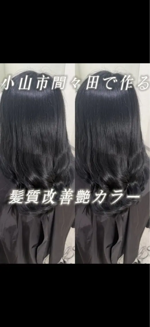 ロング カット ヘアカラー トリートメント Number.タナカ 間々田髪質改善のヘアスタイル