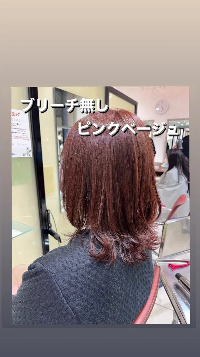 ミディアム カラー ベージュカラー ブリーチ ブリーチなしカラー ピンクカラー ピンクベージュ カット ヘアカラー GranCieux 水戸/まつパ🧡黒柳のマツエク・マツパデザイン