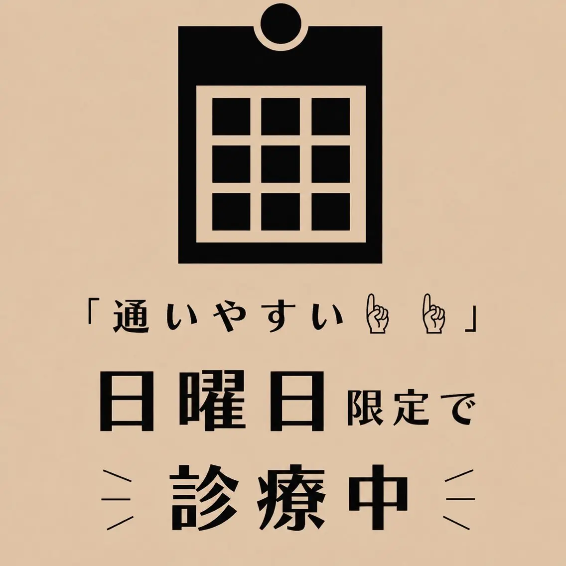 骨格診断✨ ユゲタのエステ・リラクイメージ