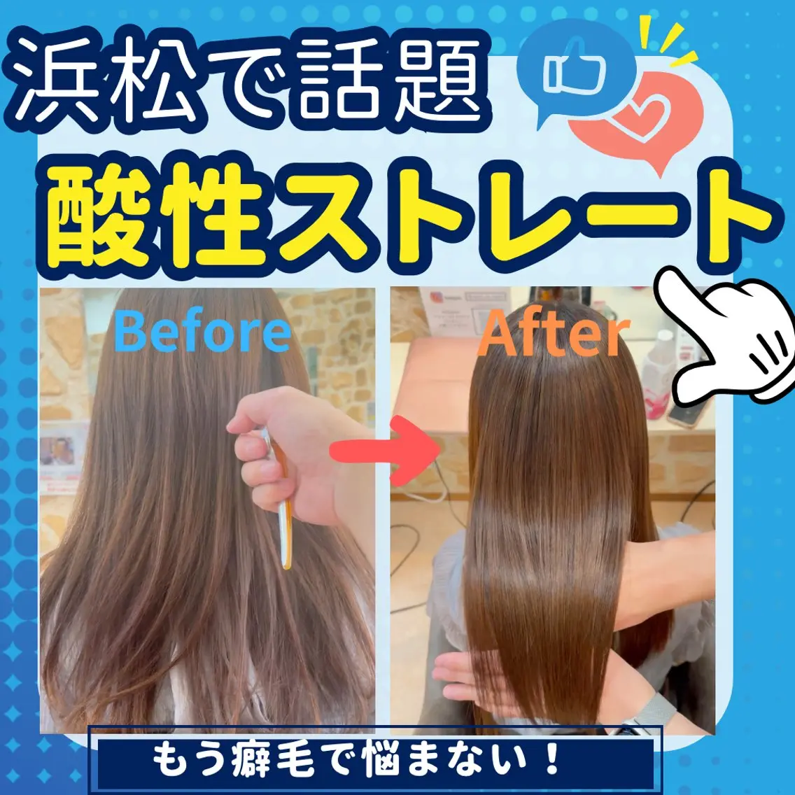 セミロング カット 縮毛矯正 浜松/磐田/縮毛矯正 /メンズカット/Yuのヘアスタイル