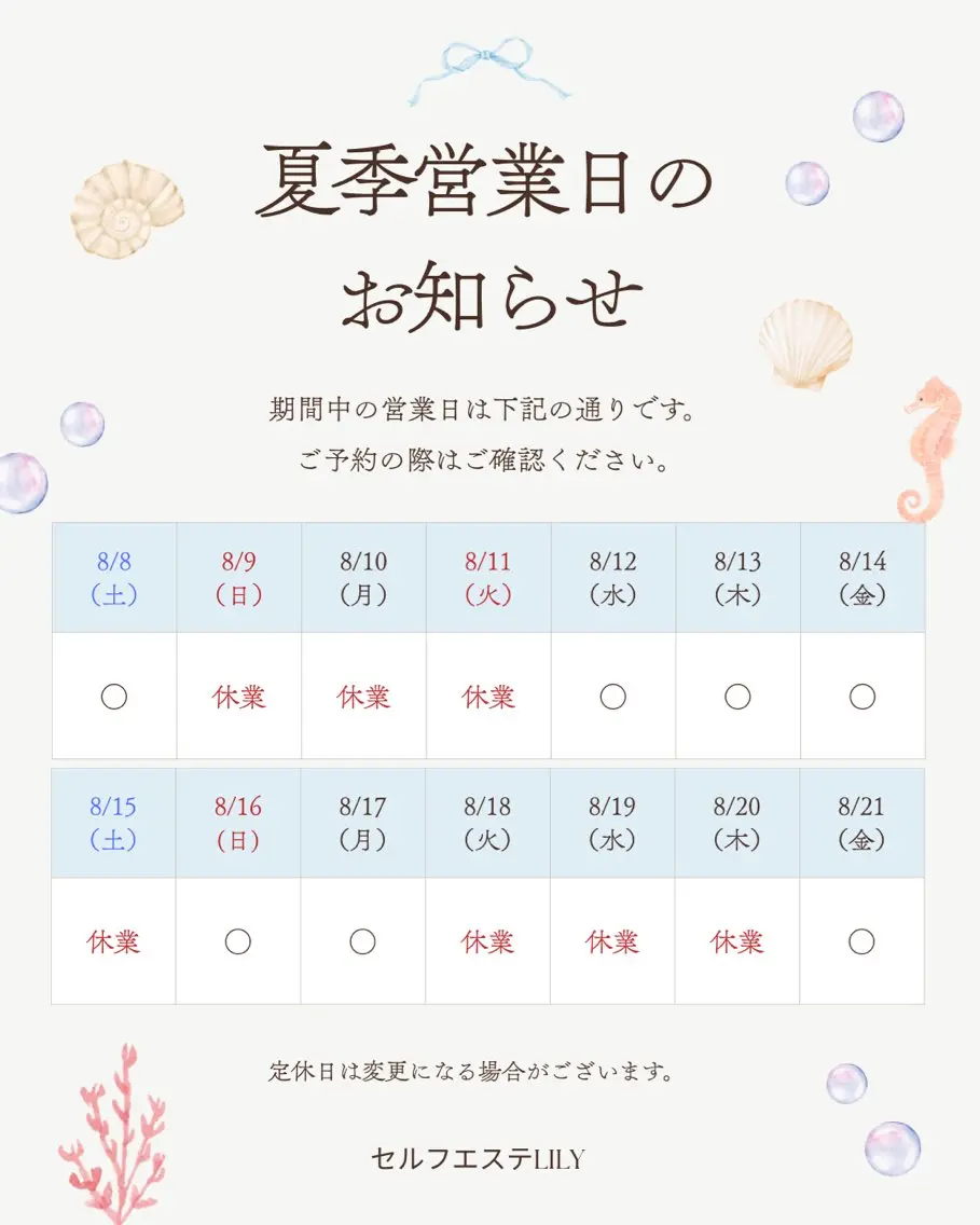 セルフエステ LILYのエステ・リラクイメージ