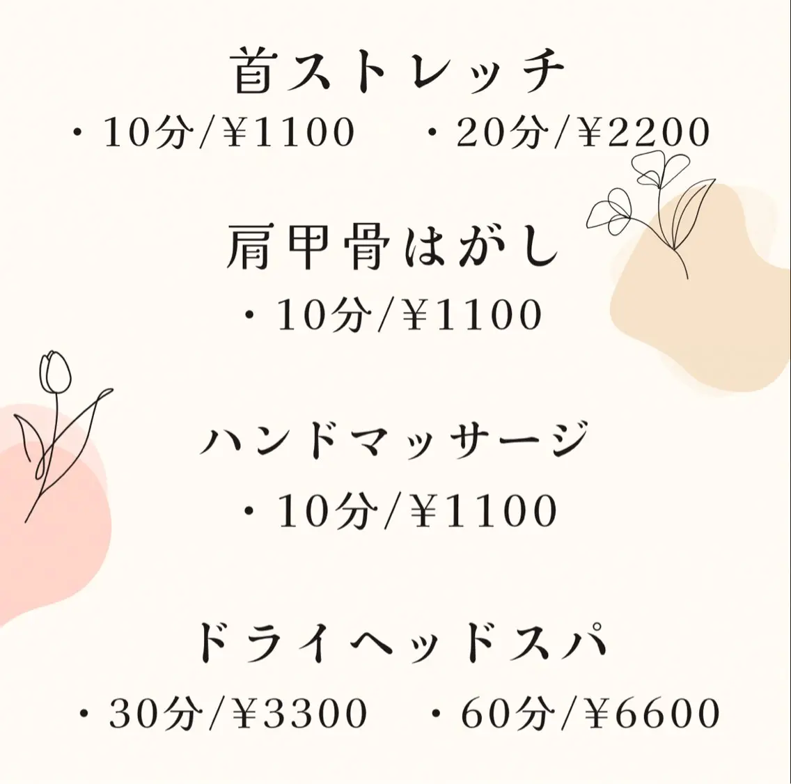 🌿肩甲骨はがし+首ストレッチ🌿の写真