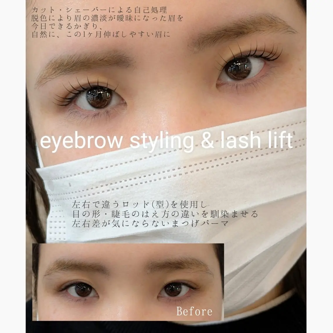マツエク・マツパ 一重×まつ毛パーマ スズカ|まつ毛眉毛 モチの良いマツエクのマツエク・マツパデザイン