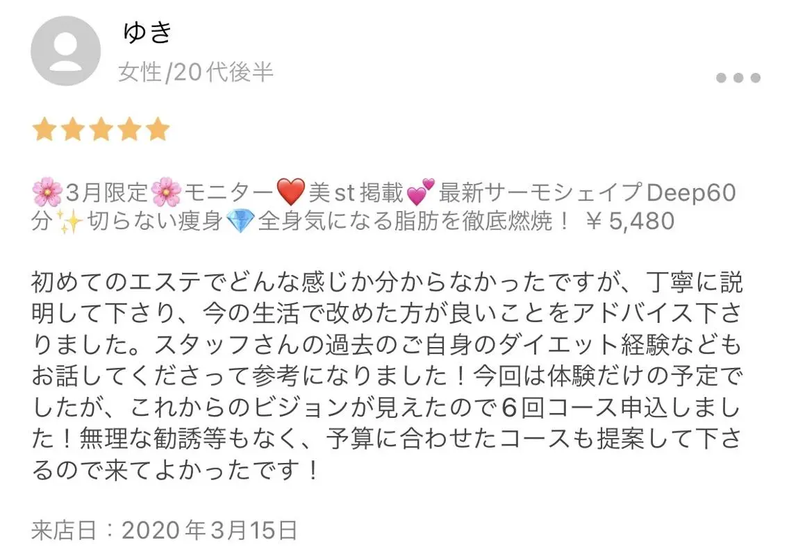 エステ 痩身✨キレイサローネ 銀座ANNEX店のエステ・リラクイメージ