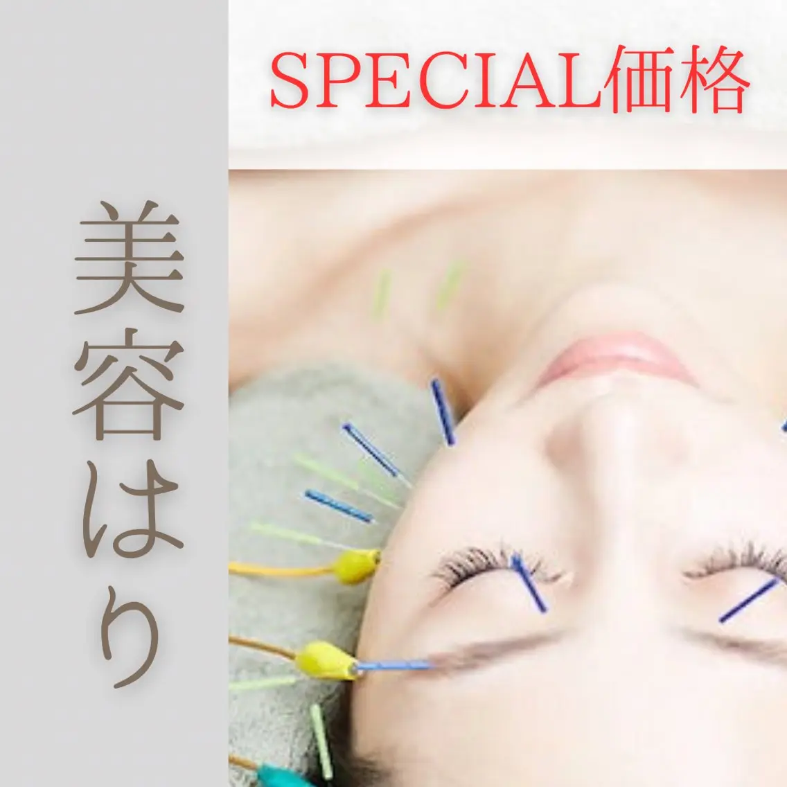 【美鍼30分】食いしばり/ほうれい線/クマ・くすみ/フェイスライン🎶の写真