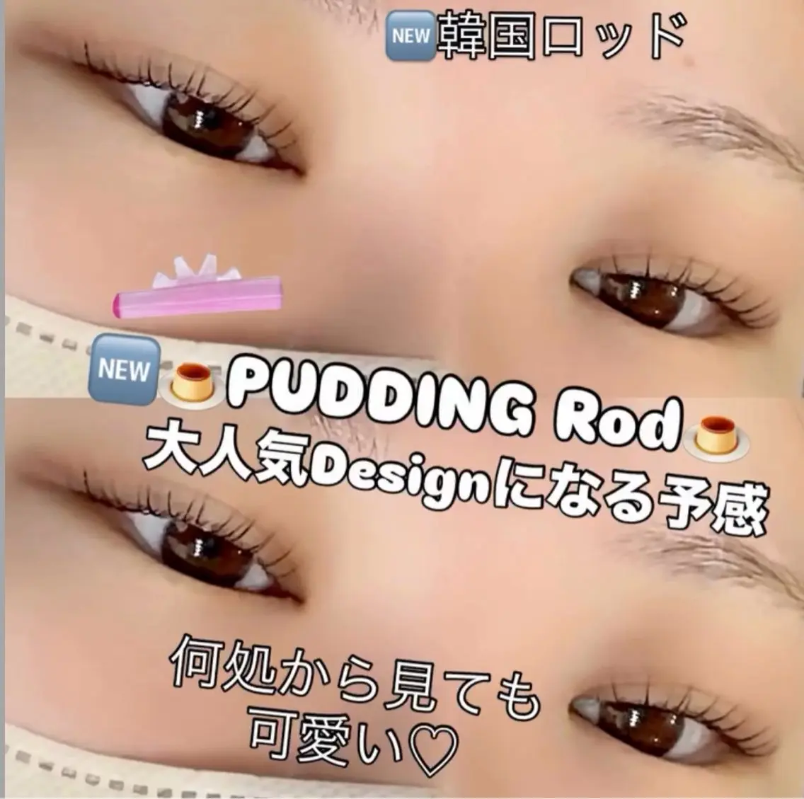 マツエク・マツパ マツパ carino carino.nのマツエク・マツパデザイン