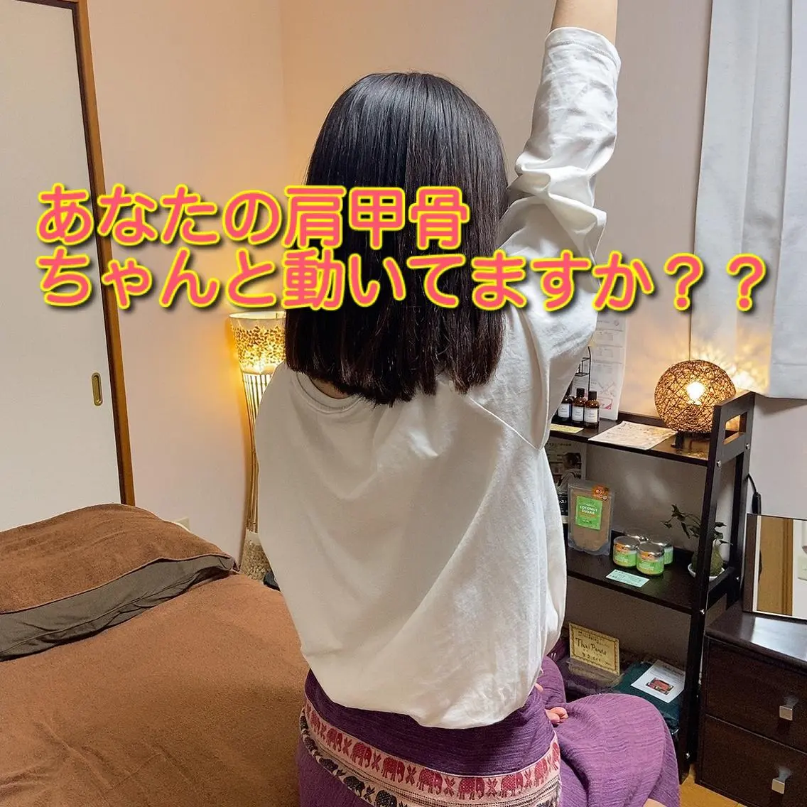 Iwasaki Naomiのエステ・リラクイメージ