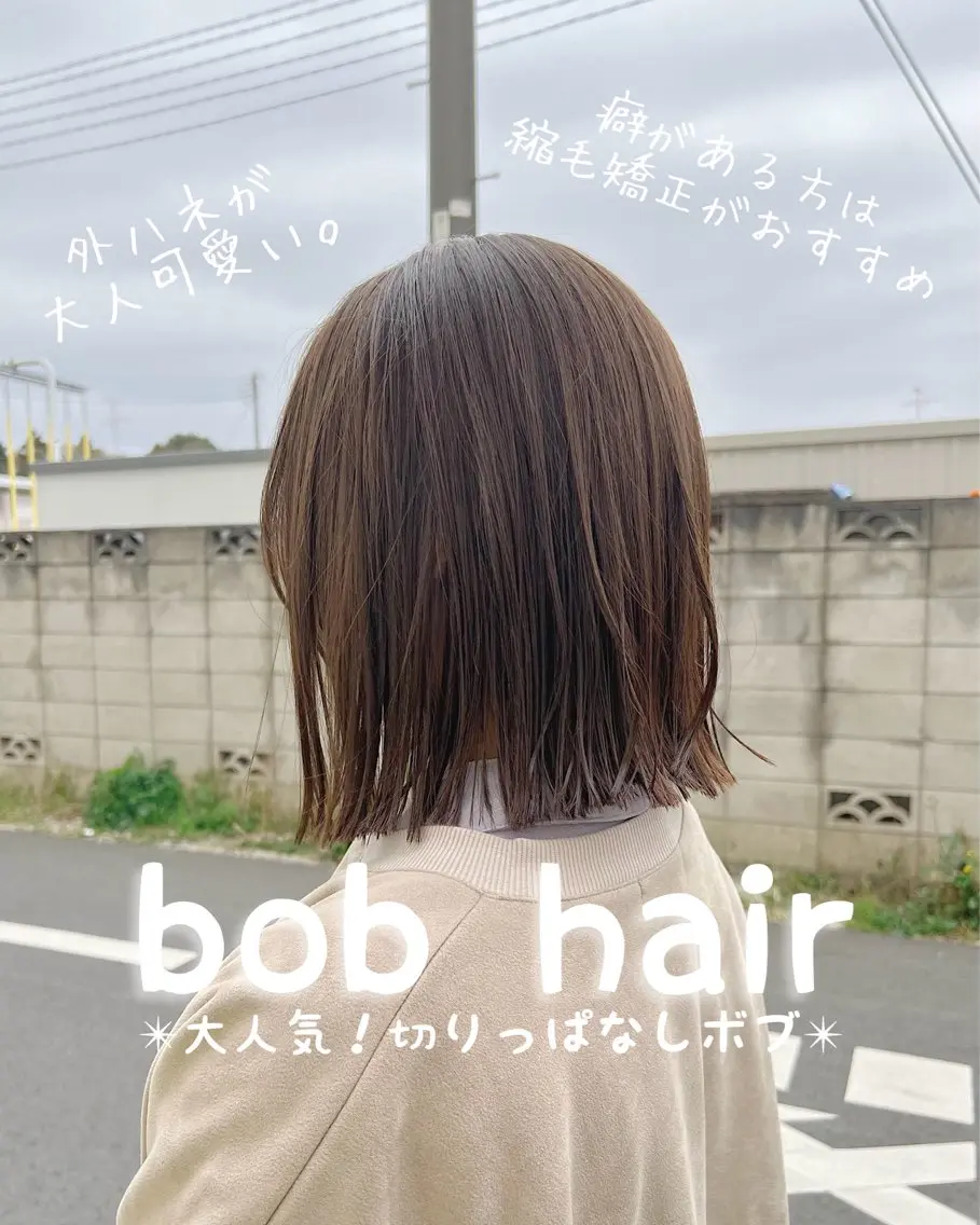 ミディアム カラー カット ヘアカラー パーマ 縮毛矯正 トリートメント 似合わせ×扱いやすさ /ボブ/澁谷礼一のヘアスタイル