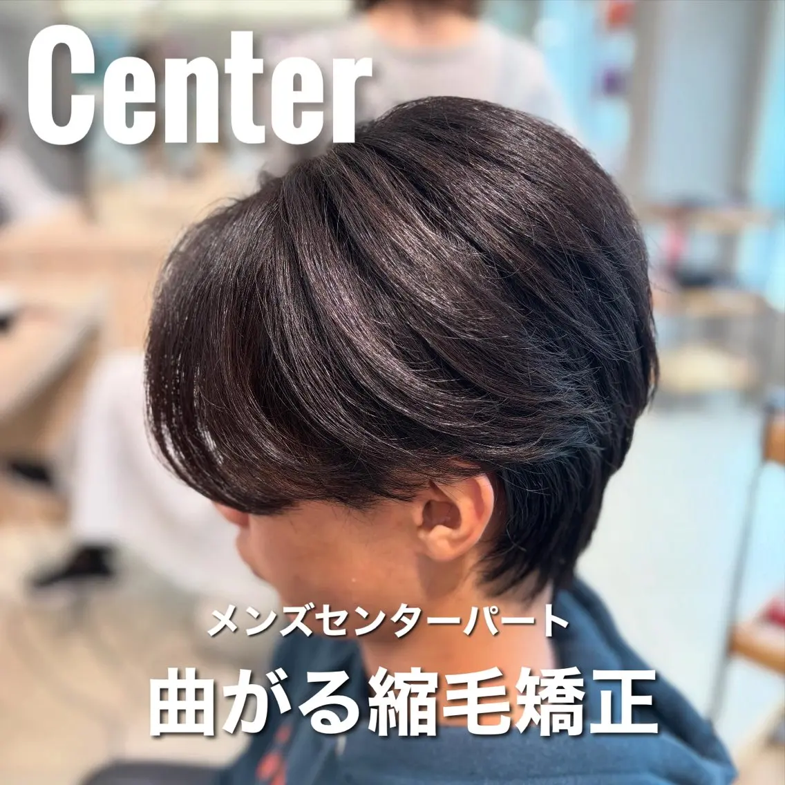 ミディアム パーマ メンズ カット 縮毛矯正 💠メンズ縮毛矯正 /パーマ💠林慶太のヘアスタイル