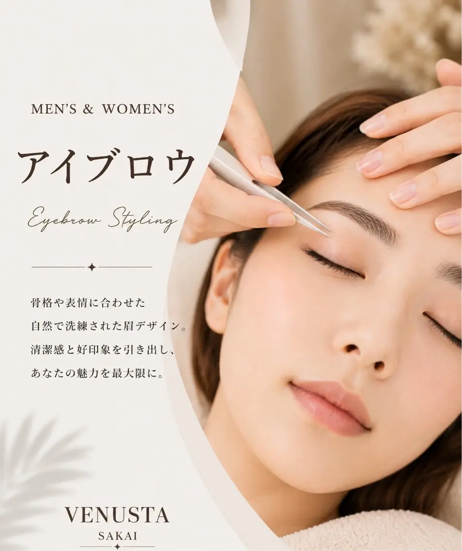 似合わせ美眉スタイリングの写真