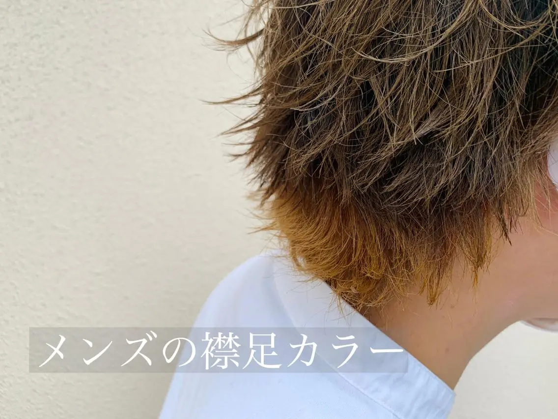 カラー メンズ 中垣 南のヘアスタイル