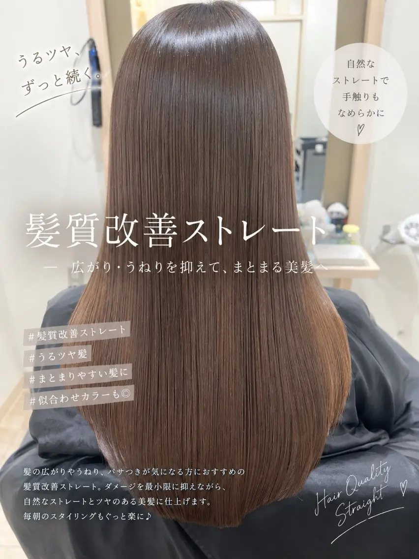 ロング 髪質改善 縮毛矯正 トリートメント 髪質改善/レイヤー カット🩵Ami🩵のヘアスタイル