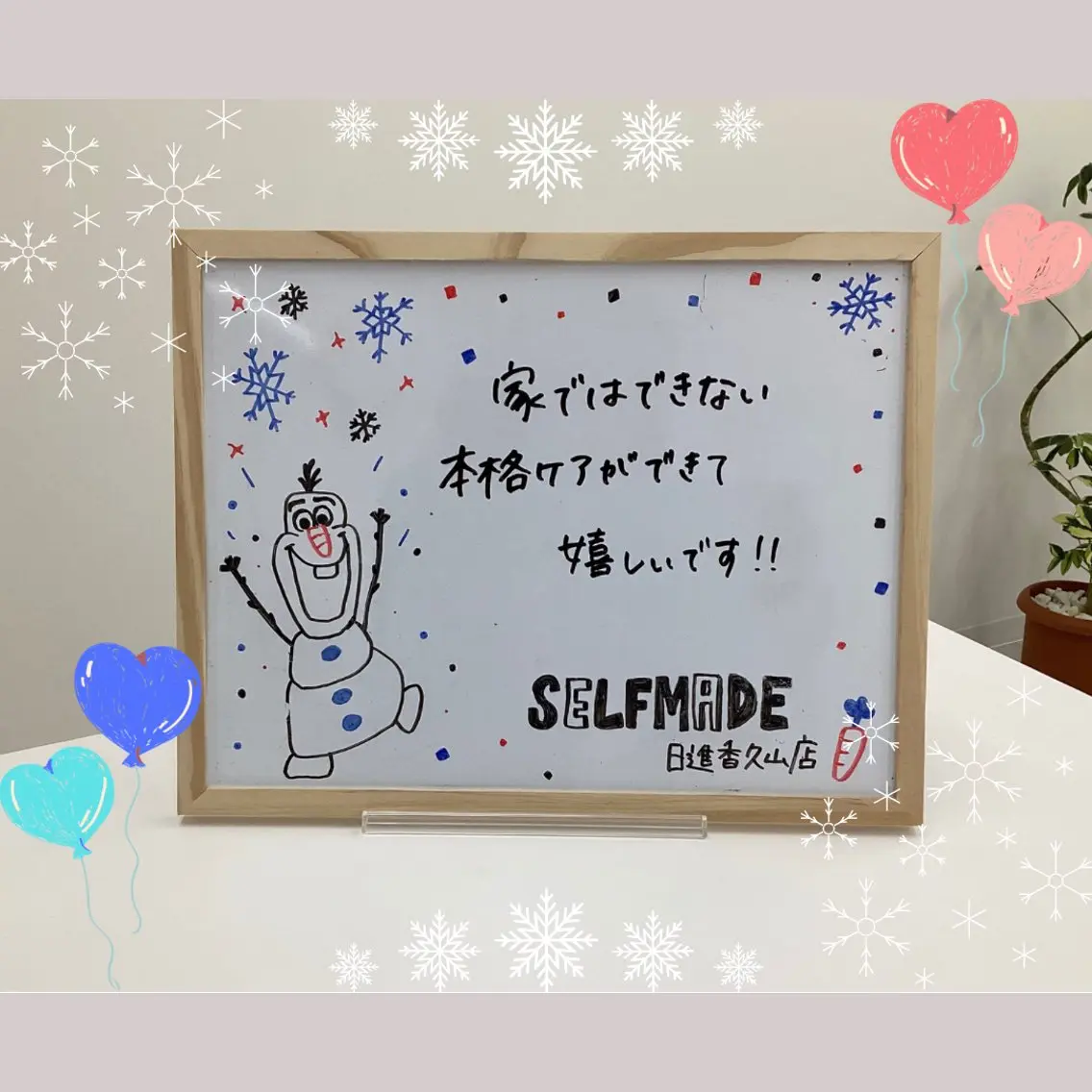 エステ SELFMADE 日進香久山店のエステ・リラクイメージ