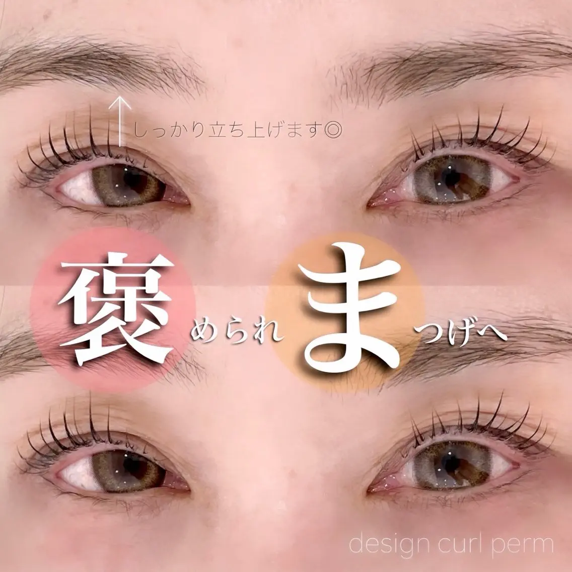 マツエク・マツパ EN_NAIL 野中本店Ayakaのマツエク・マツパデザイン