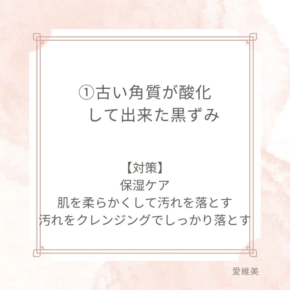 エステ リラク 愛維美水光美肌専門店 メンズレディースokのエステ・リラクイメージ