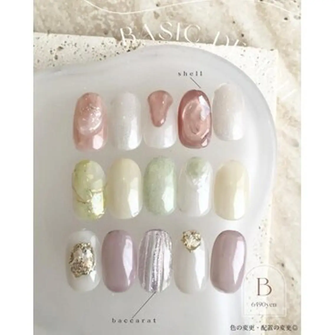 定額デザインネイル-ベーシック- (オフ込み)の写真