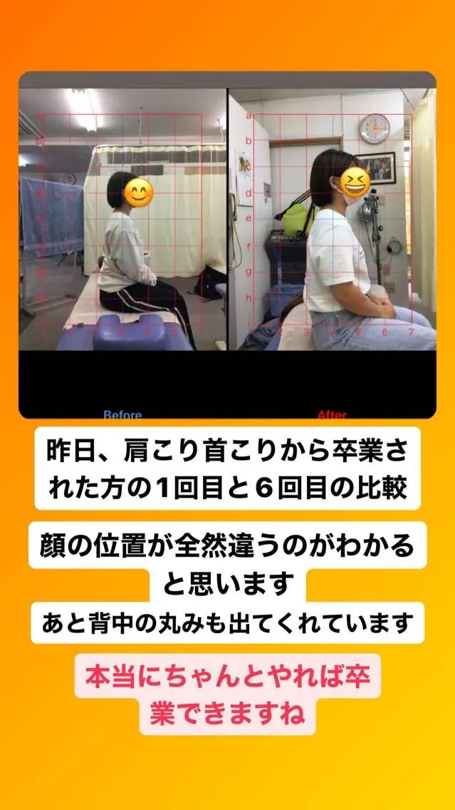 肩こり頭痛さようなら 整体カタギリのエステ・リラクイメージ