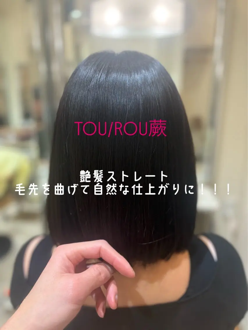 ミディアム ボブ TOU/ROU代表 藤浪佑太のヘアスタイル