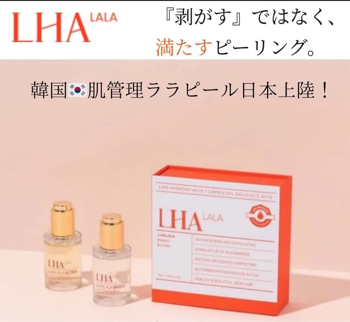 【肌質改善】 ララピールの写真