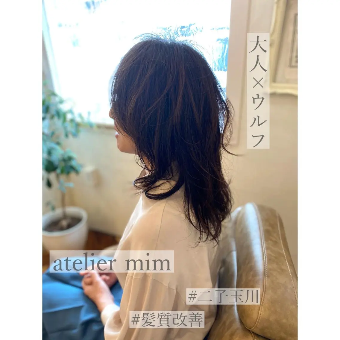 セミロング 工藤 久美のヘアスタイル